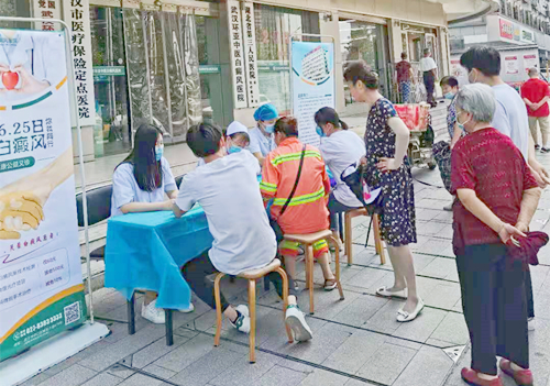 【6.25世界白癜风日】公益消除歧视,爱心传递温暖 图片3.jpg